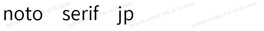 noto serif jp字体转换